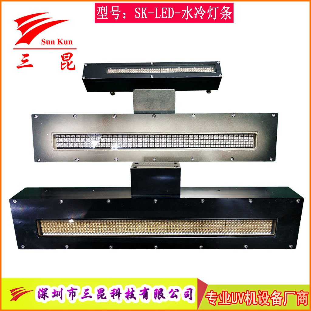 水冷UVLED燈，LED冷光瞬間點亮，比汞燈省80%電，無污染，噴碼機等必備！