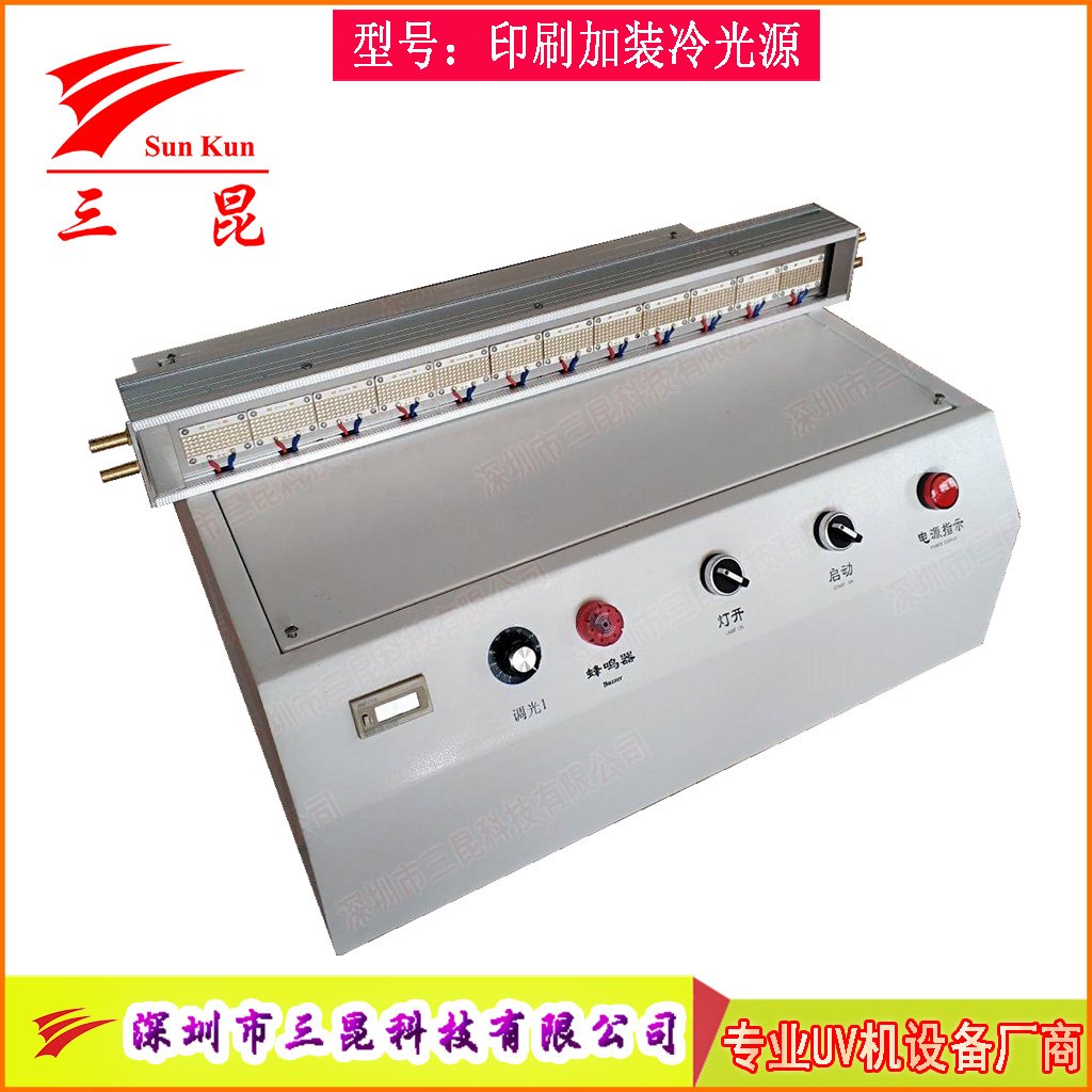 印刷加裝大功率水冷UVLED固化燈，365nm波長，為油墨膠水固化量身打造！