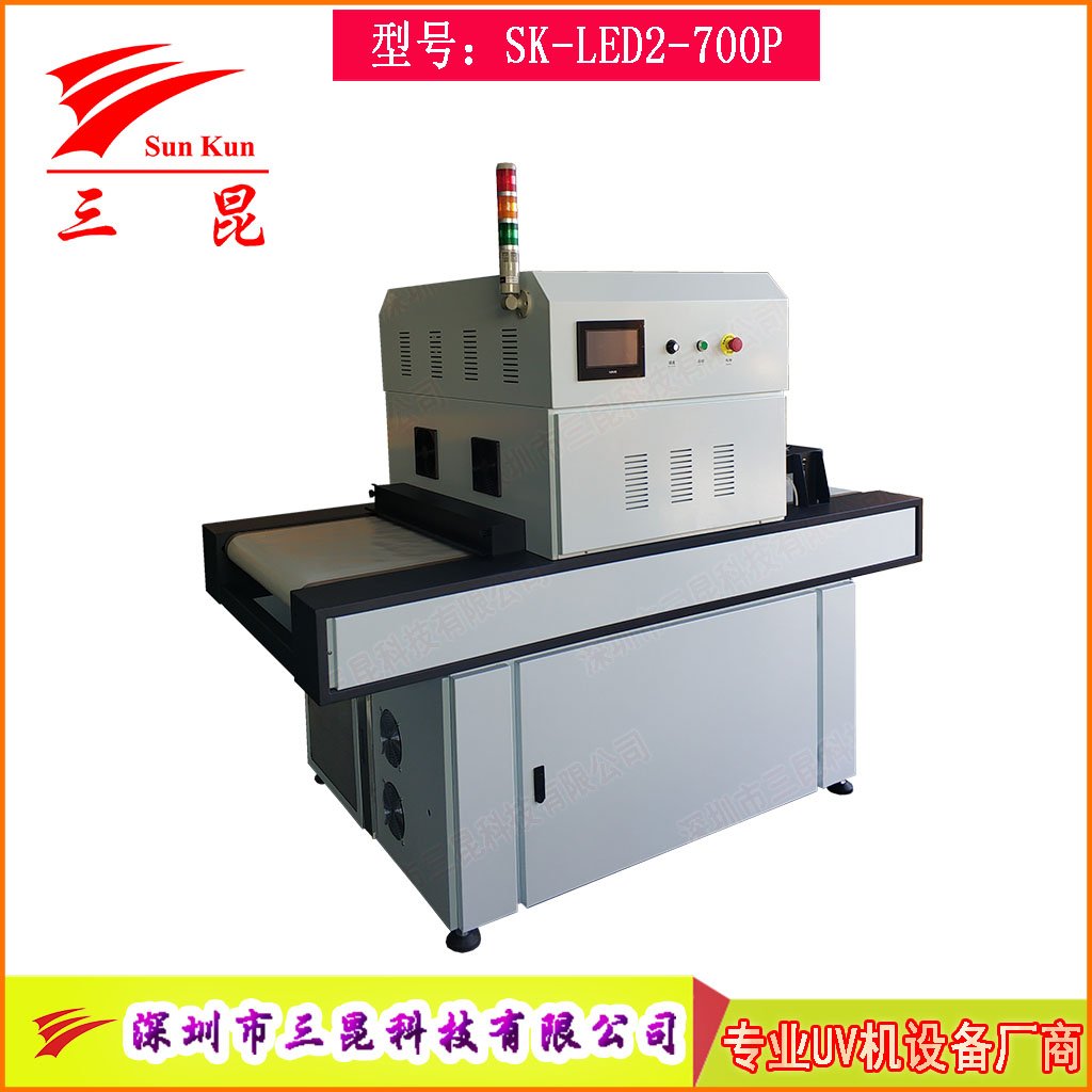 LEDUV固化機(jī)395nm波段可調(diào)光強(qiáng)絲印油墨專(zhuān)用設(shè)備觸摸屏控制水冷