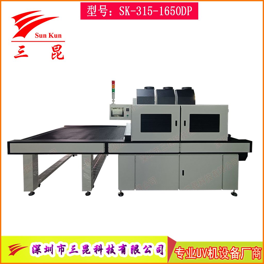 大型絲印油墨UV光固機,工業涂裝超寬幅UV固化爐，紙張印刷低溫UV光固機